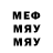 МЕФ кристаллы Youtuber Noob