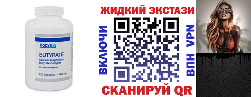 Бутират 1.4BDO Лукоянов