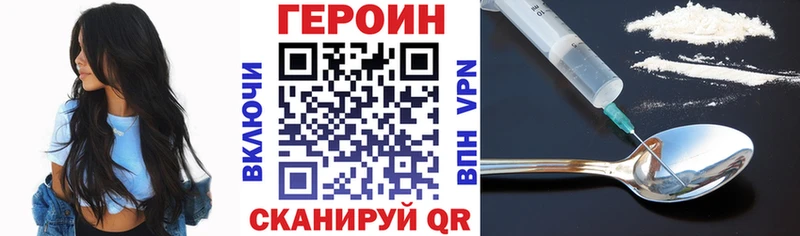 где найти   Лукоянов  ГЕРОИН герыч 