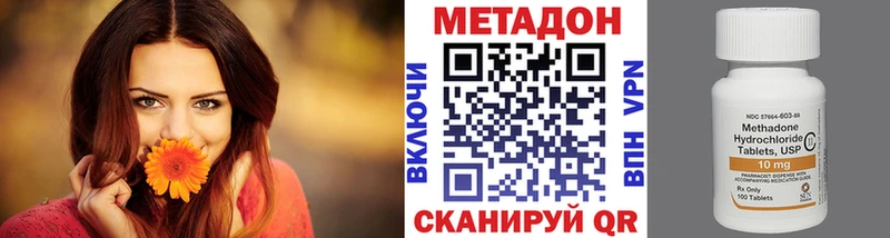 купить наркоту  mega ССЫЛКА  МЕТАДОН кристалл  Лукоянов 